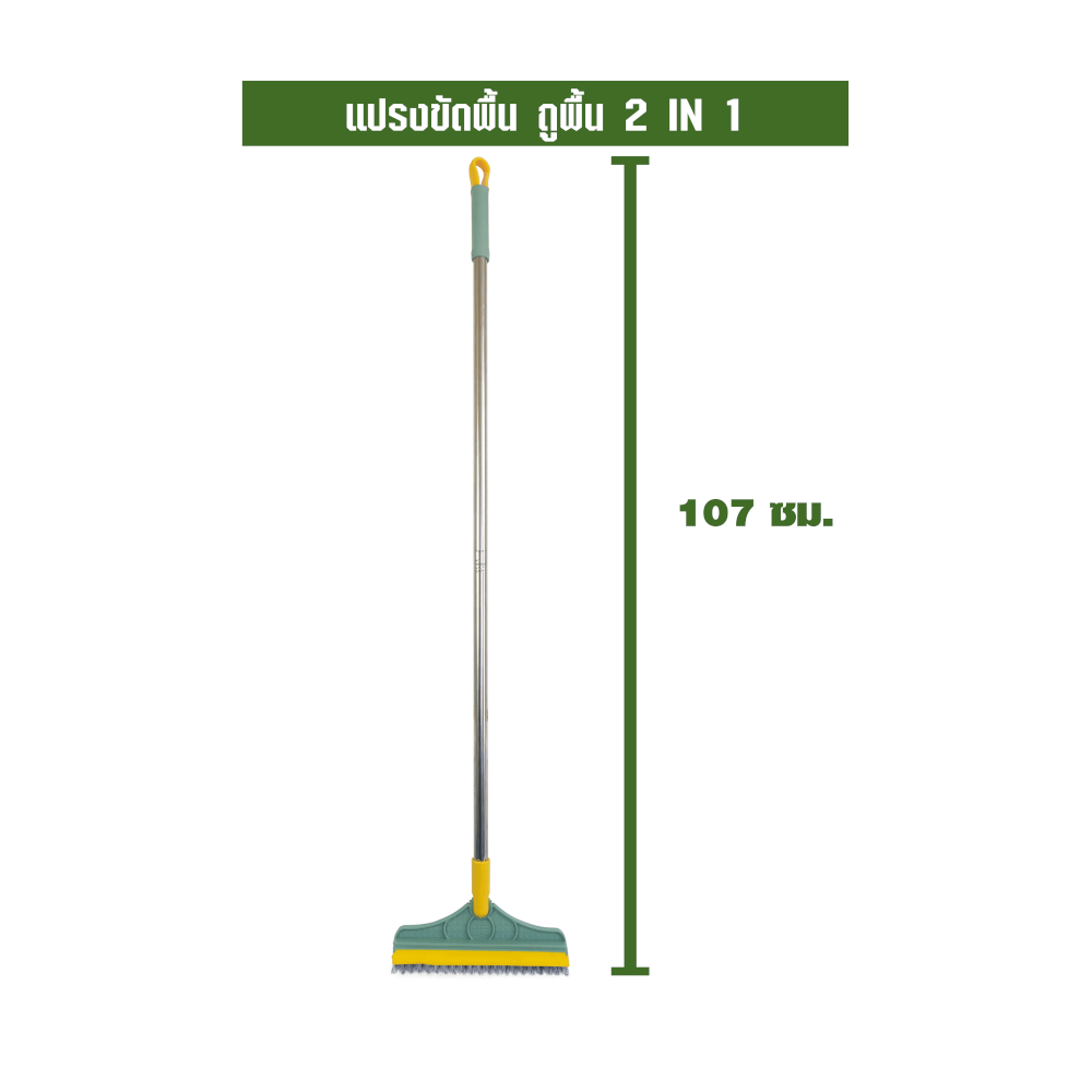 แปรงขัดพื้น 2 IN 1 SJEASYMOP รุ่น SJACCB10 สีเทา